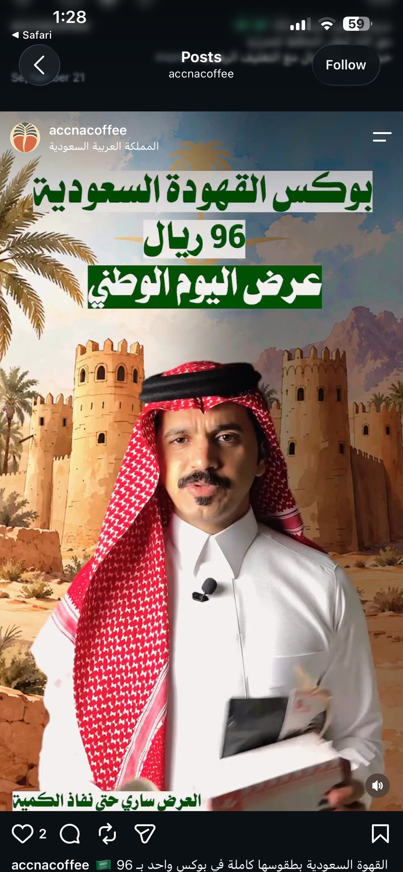 منشور انستقرام أكنا الكامل