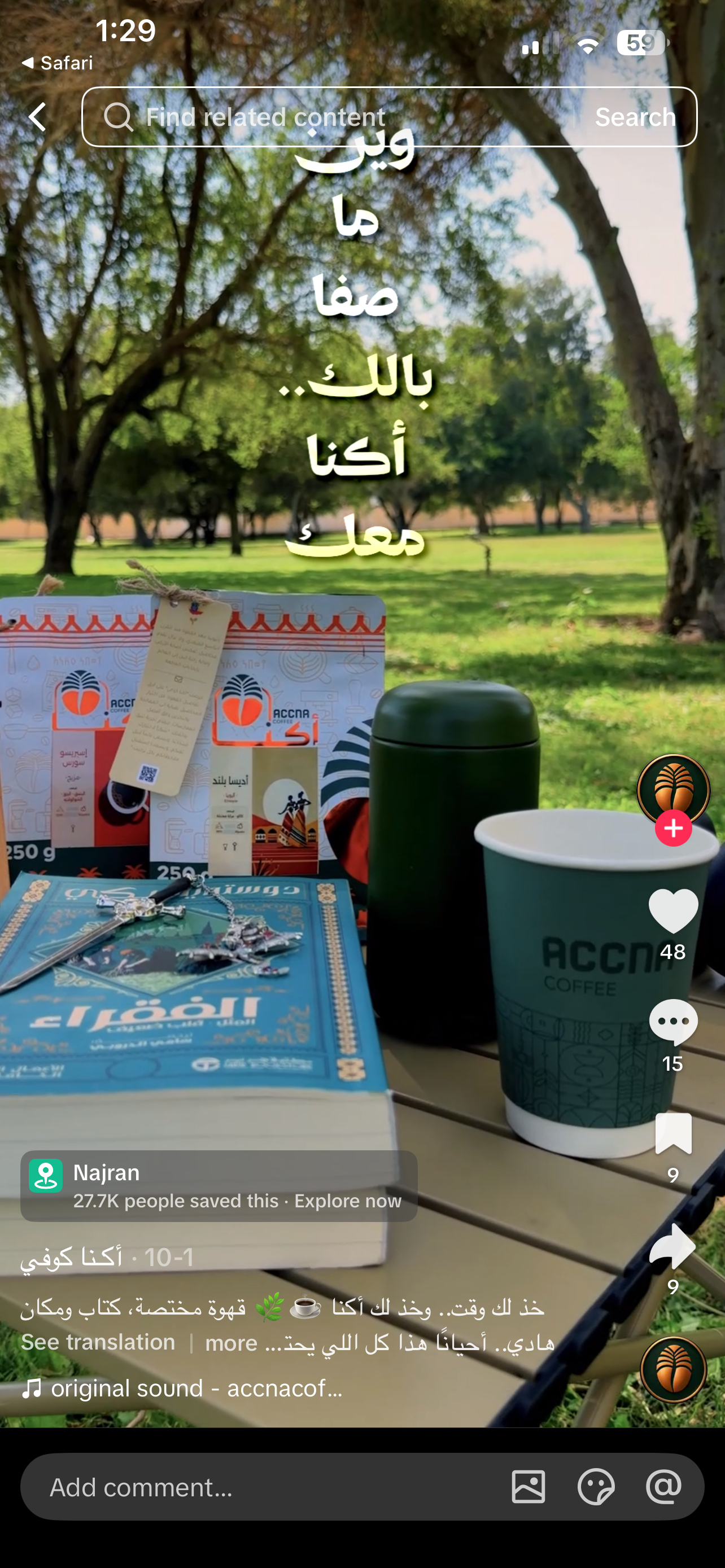فيديو تيك توك أكنا الكامل