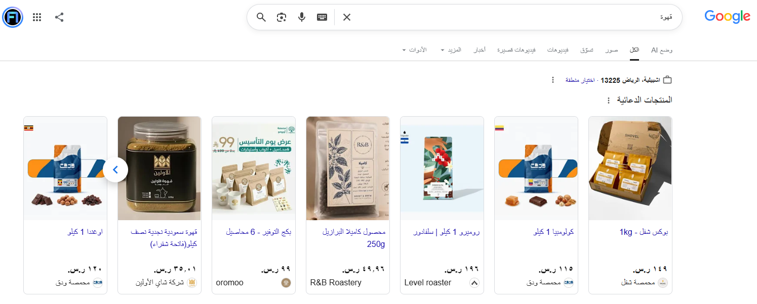 شريط نتائج التسوق قوقل ميرشنت سنتر
