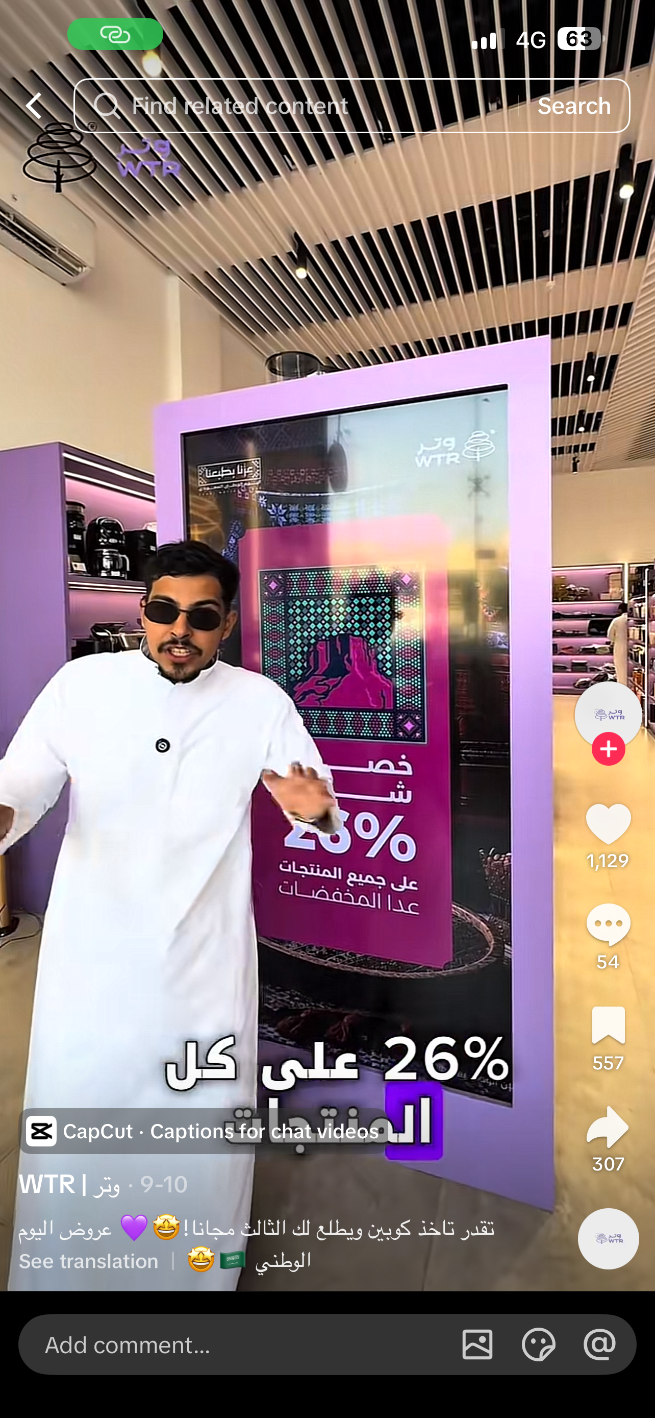فيديو تيك توك وتر الفيروسي الكامل